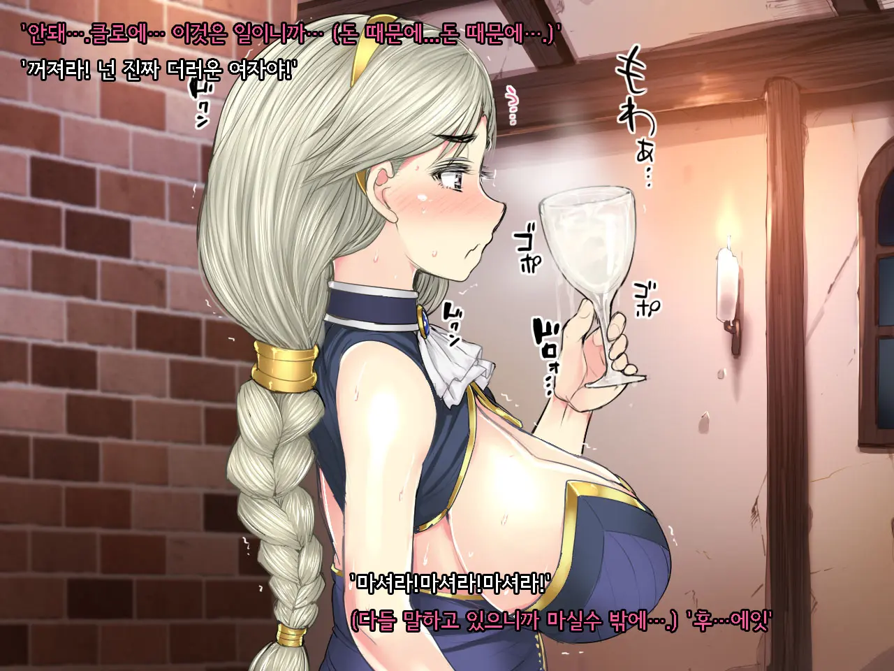 Onna Kenshi Couloette ~Chijou To Ryoujoku No Boukentan~ | 여검사 클로에 ~치정과 능욕의 모험담~